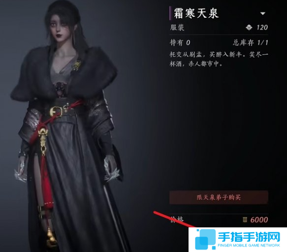 《燕云十六声》门派衣服怎么获得门派衣服获取方法3