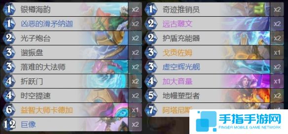 《炉石传说》最新版本星灵法卡组代码分享2