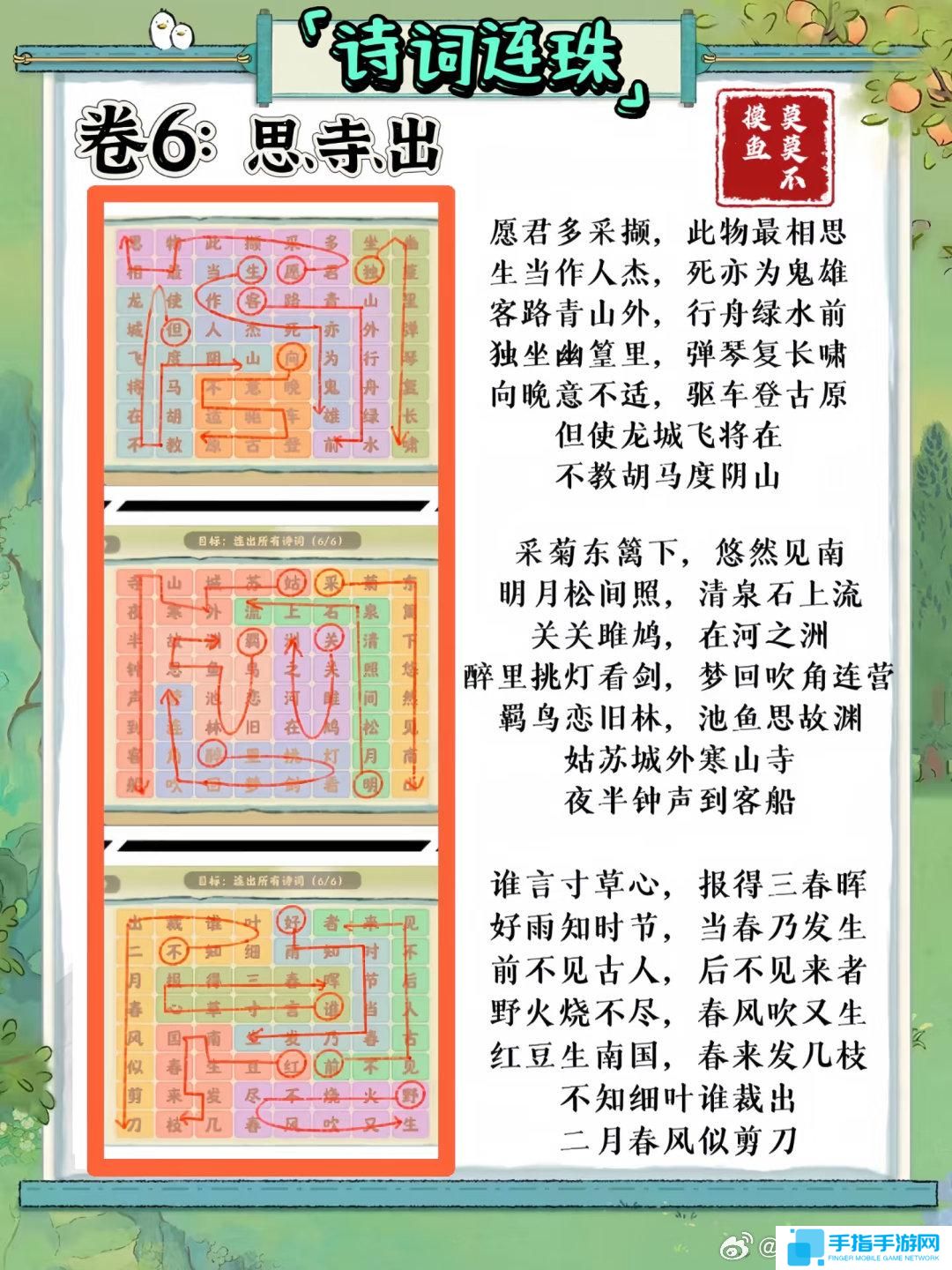 桃源深处有人家妙语诗才怎么玩 妙语诗才3天全攻略介绍