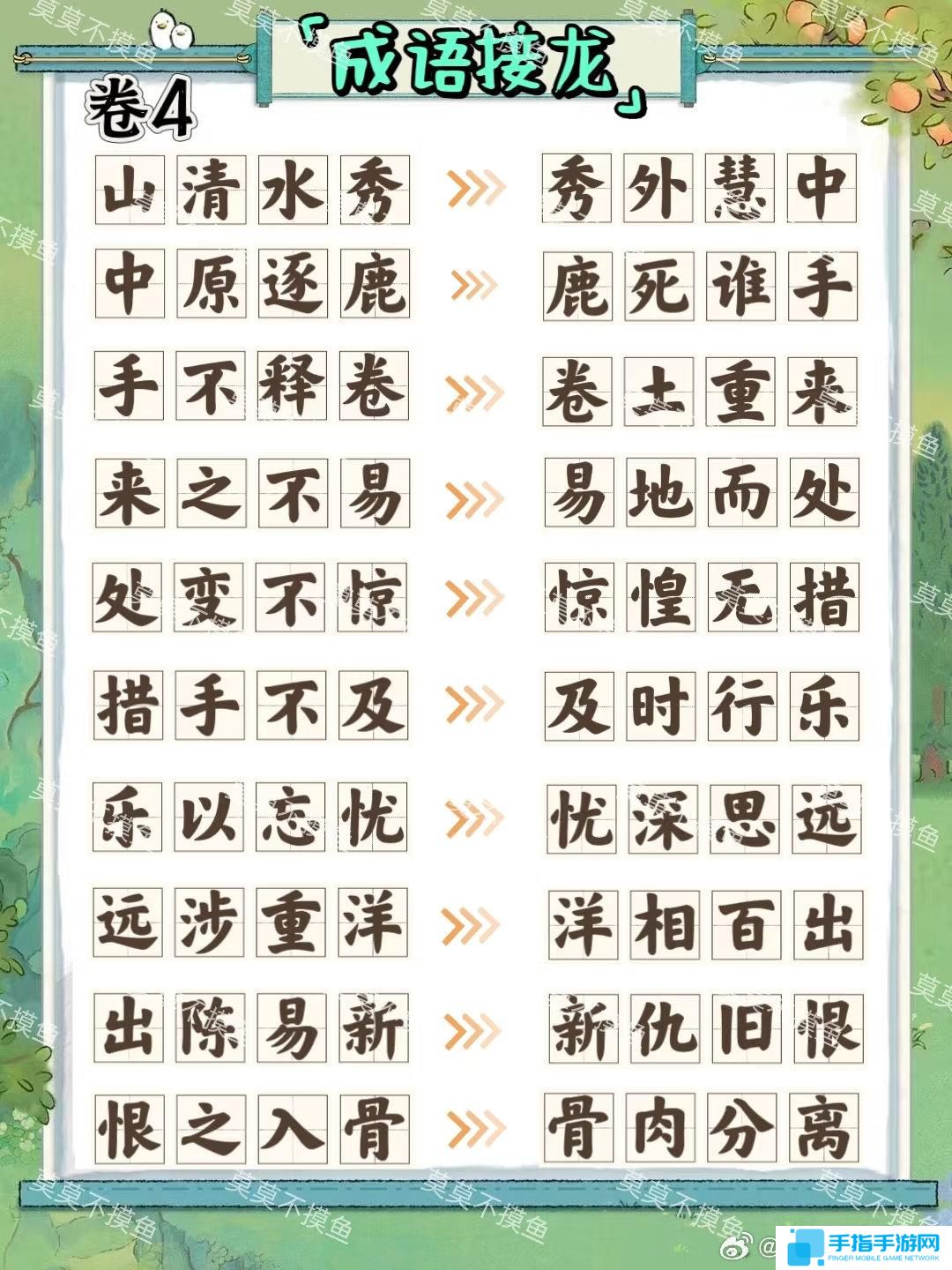 桃源深处有人家妙语诗才怎么玩 妙语诗才3天全攻略介绍