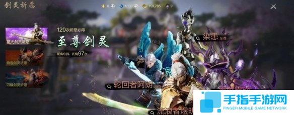 剑灵2剑灵怎么获得