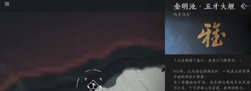 《燕云十六声》容鸢奇遇怎么做容鸢奇遇任务攻略3