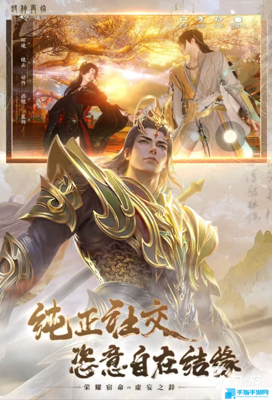 封神再临手游下载链接有哪些 封神再临手游最新下载地址及玩法分享