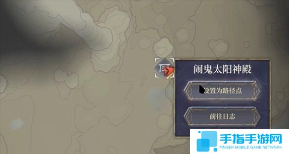 雾锁王国太阳神殿怎么去