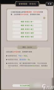 这就是江湖拳师心法怎么选择