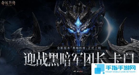 《命运方舟》2025年2月活动图文汇总2