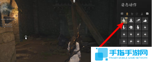 《燕云十六声》姿态动作怎么播放姿态动作播放方法3