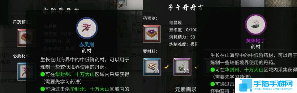 《鬼谷八荒》丹方有哪些炼丹配方大全2