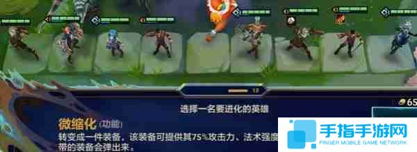 《金铲铲之战》炼丹流怎么玩 炼丹流配队阵容攻略