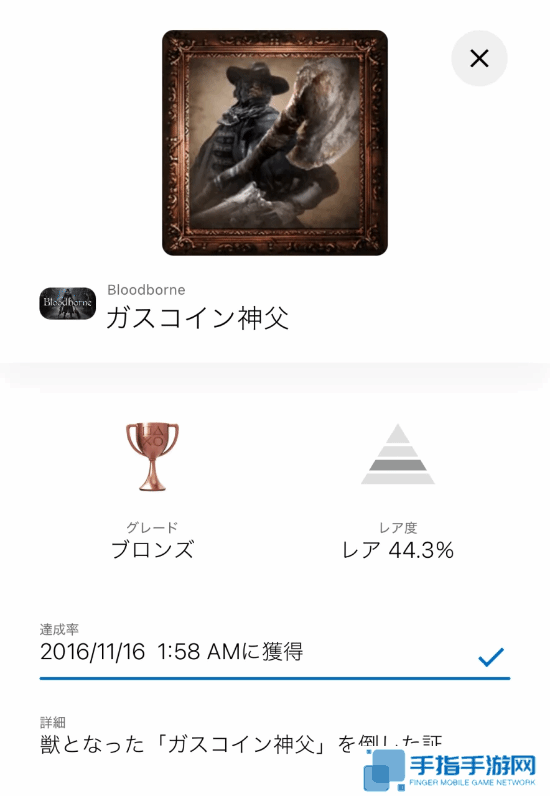 《血源》发售十年 加斯科因神父通过率不足一半