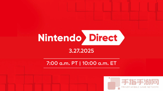任天堂直面会明日举行！介绍NS新作 无新机型消息
