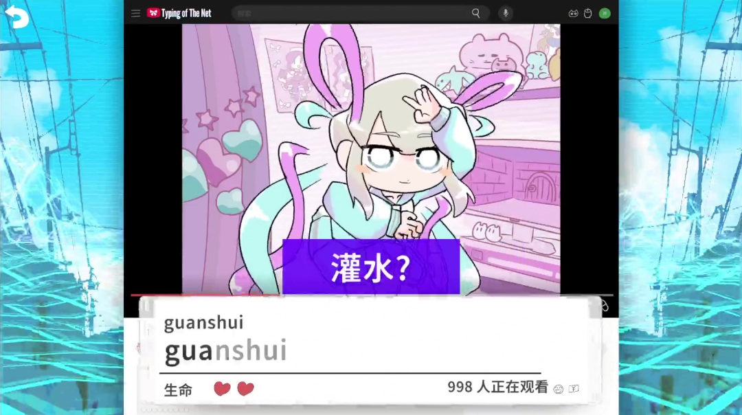 黑色幽默打字游戏《主播女孩重度依赖 网络梗打字通》现已正式发售 获多半好评