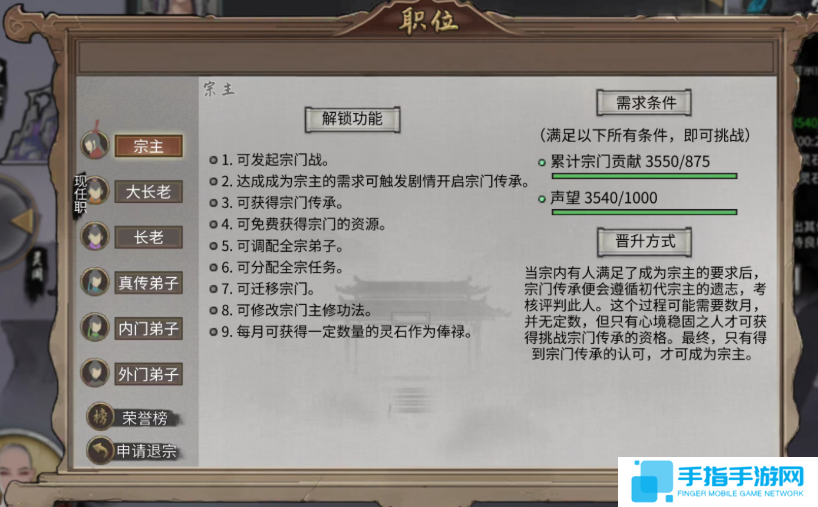 《鬼谷八荒》宗门怎么发展宗门发展建议2