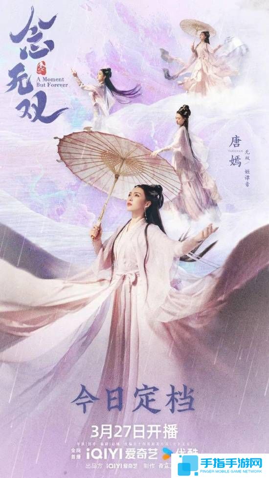 唐嫣说仙侠剧是自己的来时路：距《仙3》播出已16年