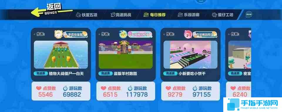 蛋仔派对在哪找地图？-蛋仔派对找地图攻略