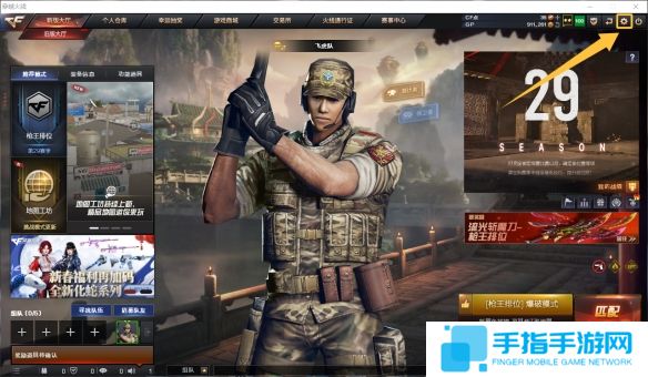 《穿越火线》语音聊天关闭方法介绍4