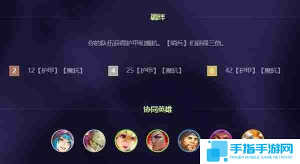 《金铲铲之战》炼丹流怎么玩炼丹流配队阵容攻略2