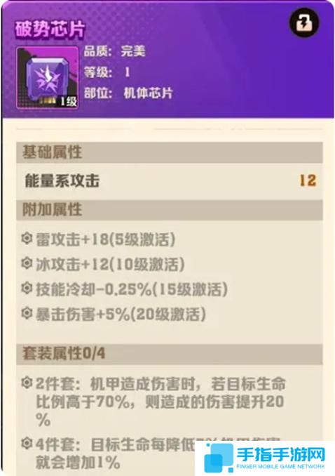 向僵尸开炮机甲芯片怎么搭配 向僵尸开炮机甲芯片怎么搭配