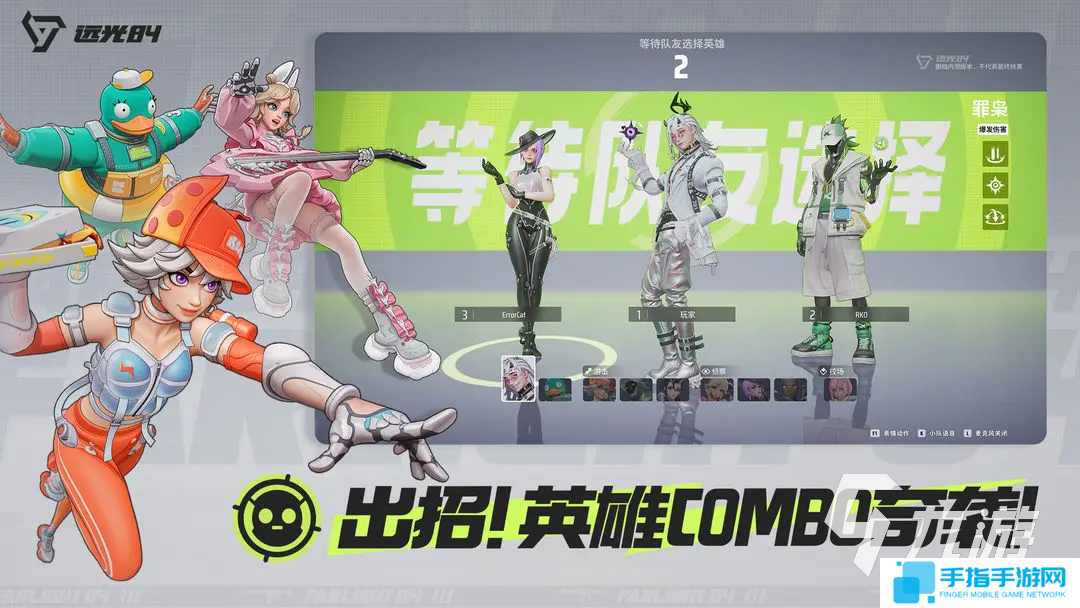 远光84下载地址分享 远光84手游下载链接推荐