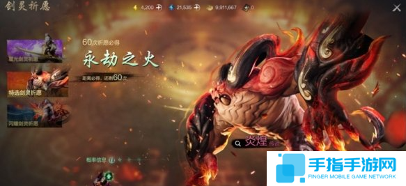 剑灵2剑灵怎么获得