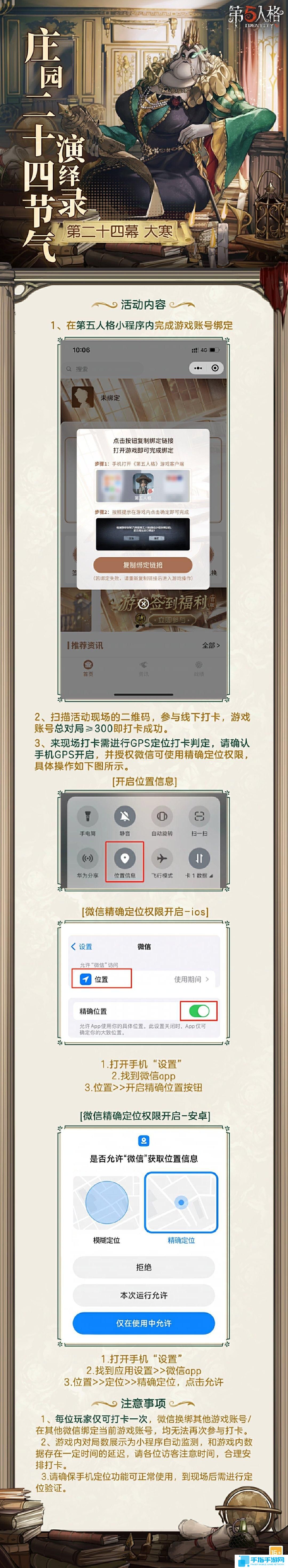 第五人格大寒线下活动在哪里 第五人格2024二十四节气连云港场介绍 第五人格大寒线下活动在哪里 第五人格2024二十四节气连云港场介绍