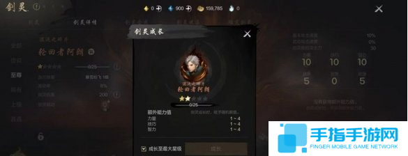 剑灵2剑灵怎么升星