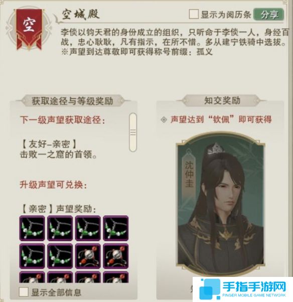 《剑网3》一之窟声望商人位置介绍5