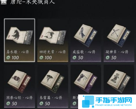 《燕云十六声》每周商店买什么每周必买商品推荐3