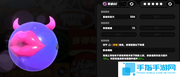 《绝区零》星见雅音擎哪个好星见雅音擎搭配攻略3