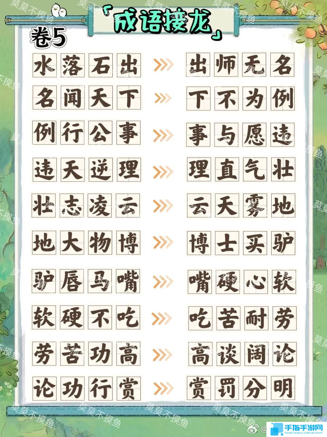 桃源深处有人家妙语诗才怎么玩 妙语诗才3天全攻略介绍