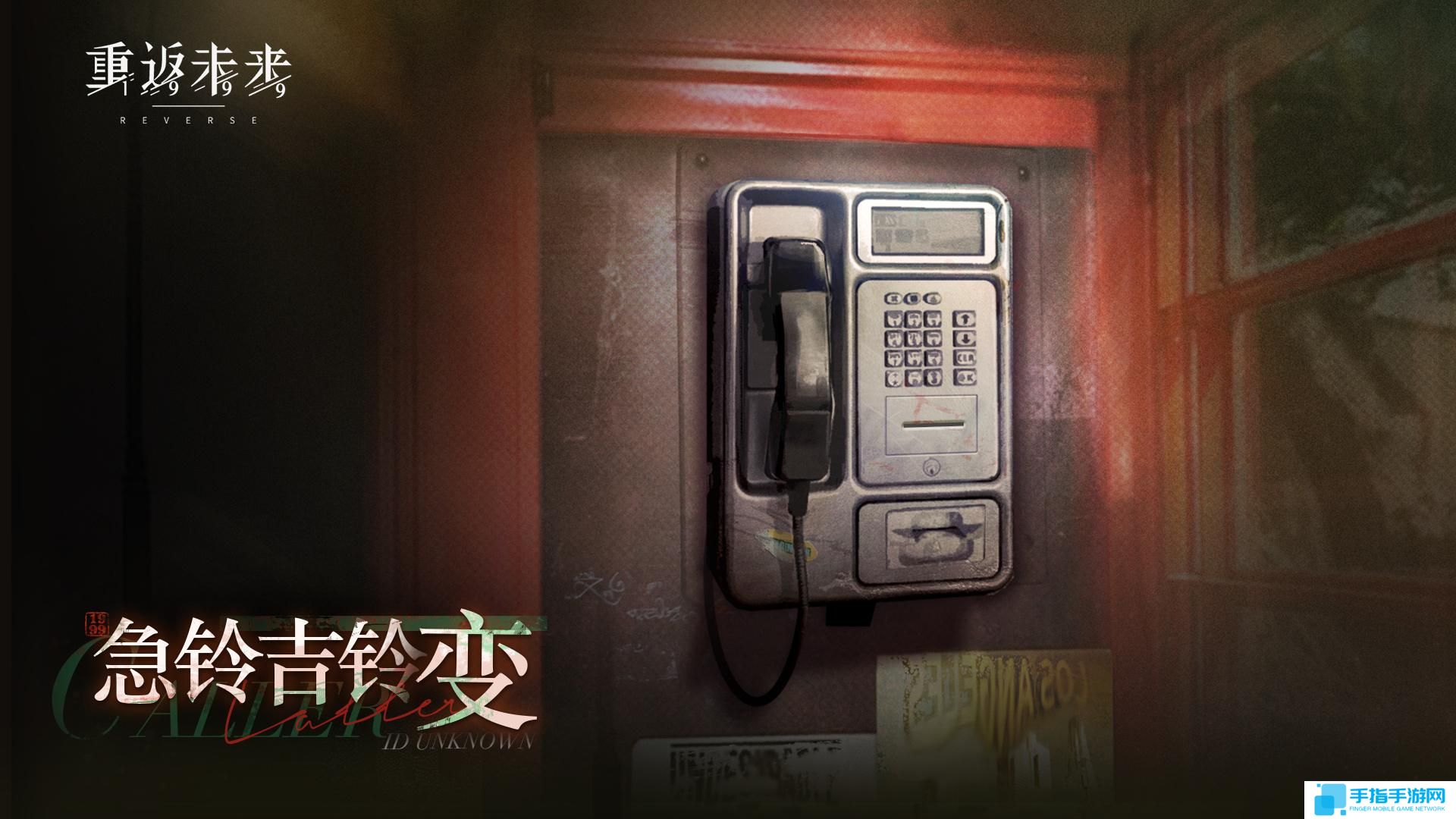 重返未来1999急铃吉铃变怎么玩 重返未来急铃吉铃变活动介绍