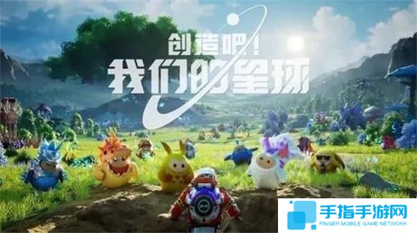 创造吧我们的星球节节甜怎么获得-节节甜获得方法