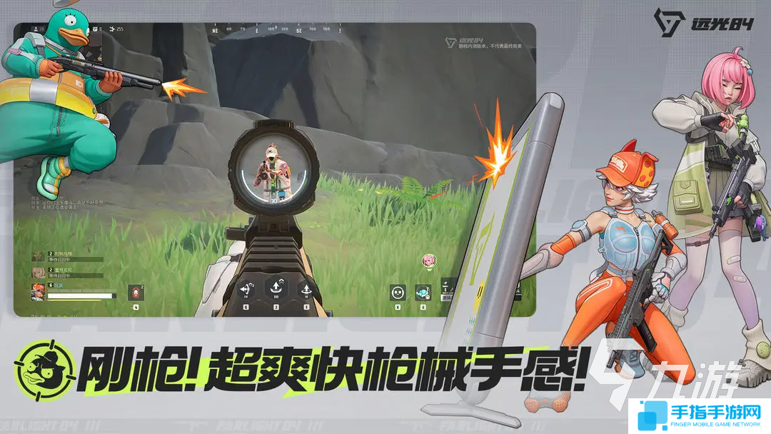 远光84下载地址分享 远光84手游下载链接推荐