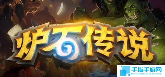 《炉石传说》补水德卡组怎么玩 补水德卡组玩法攻略2025