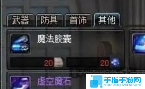dnf手游虚空魔石碎片怎么合成虚空魔石 dnf手游虚空魔石碎片怎么合成虚空魔石