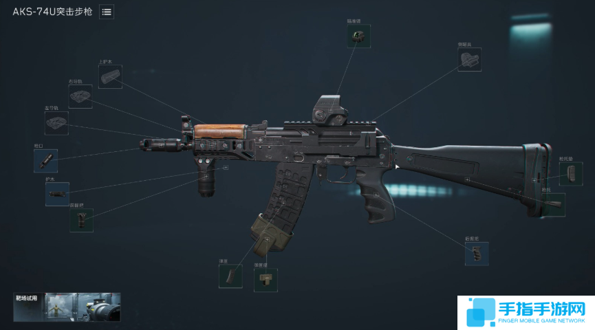 三角洲行动AKS74U怎么改装