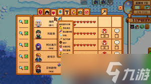 星露谷物语如何解锁结婚条件