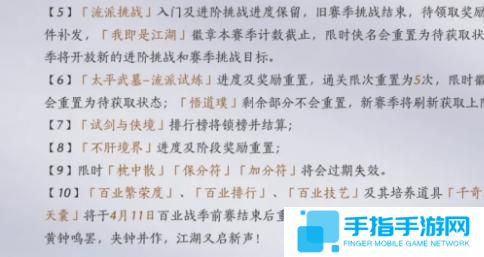 燕云十六声黄钟长鸣赛季重置了什么