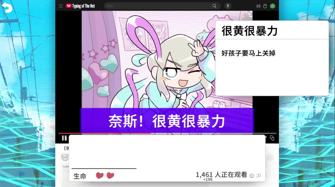 黑色幽默打字游戏《主播女孩重度依赖 网络梗打字通》现已正式发售 获多半好评