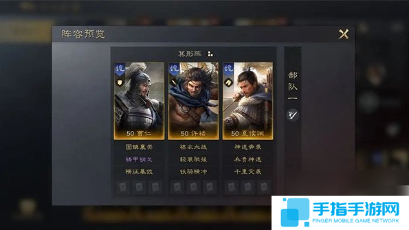 《三国谋定天下》曹仁阵容怎么搭配曹仁阵容战法搭配攻略2