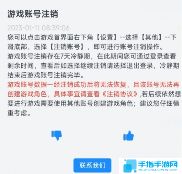 碧蓝航线账号怎么注销 碧蓝航线账号怎么注销