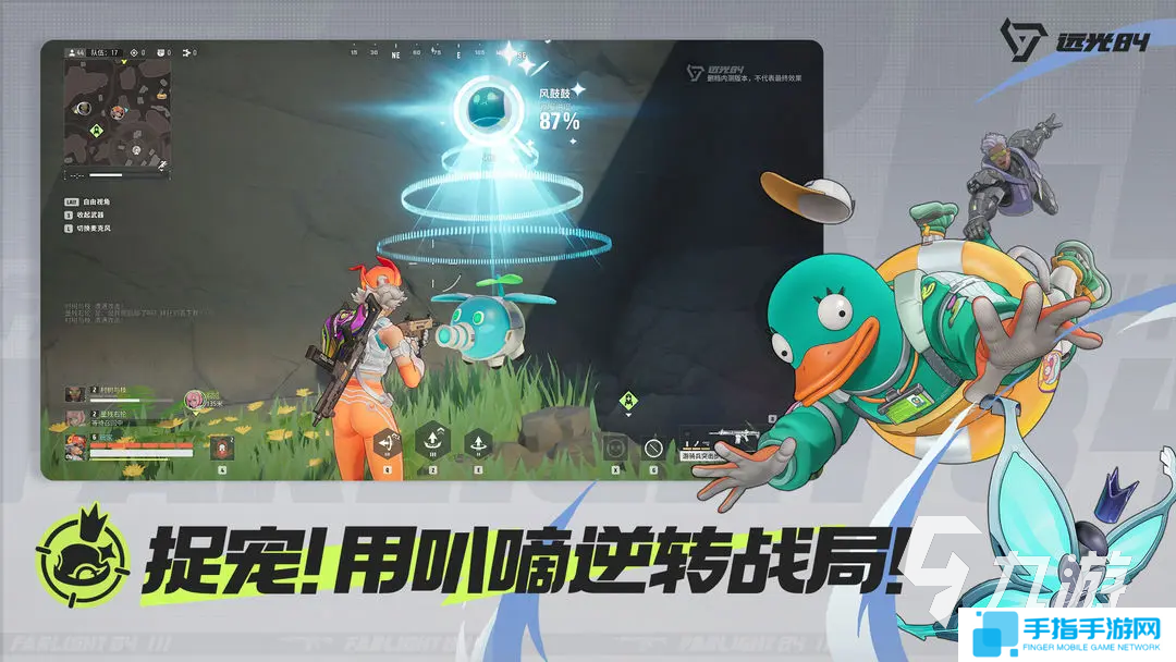 远光84下载地址分享 远光84手游下载链接推荐