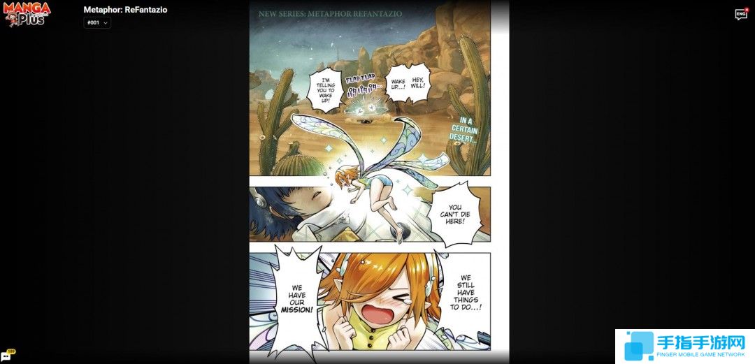 《暗喻幻想：ReFantazio》现已推出官方改编漫画 可免费阅读第一话