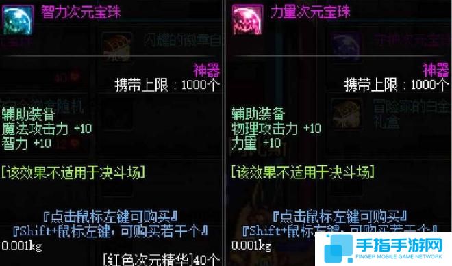 dnf手游附魔宝珠有什么用 附魔宝珠作用介绍
