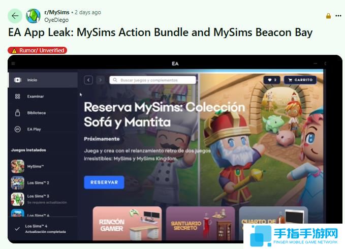 玩家从EA App上意外发现未公布的《我的模拟人生》游戏商店页