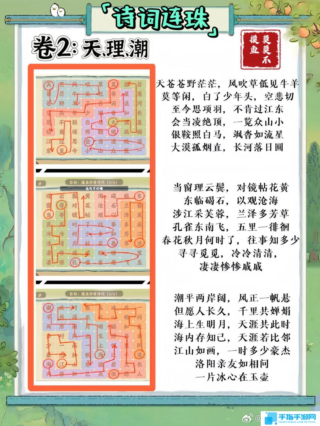 桃源深处有人家妙语诗才怎么玩 妙语诗才3天全攻略介绍