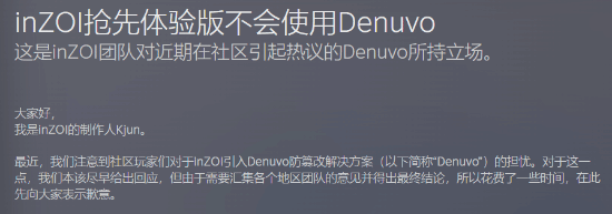 《云族裔》移除D加密 制作人致歉：全力适配MOD