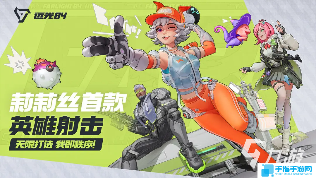 远光84下载地址分享 远光84手游下载链接推荐