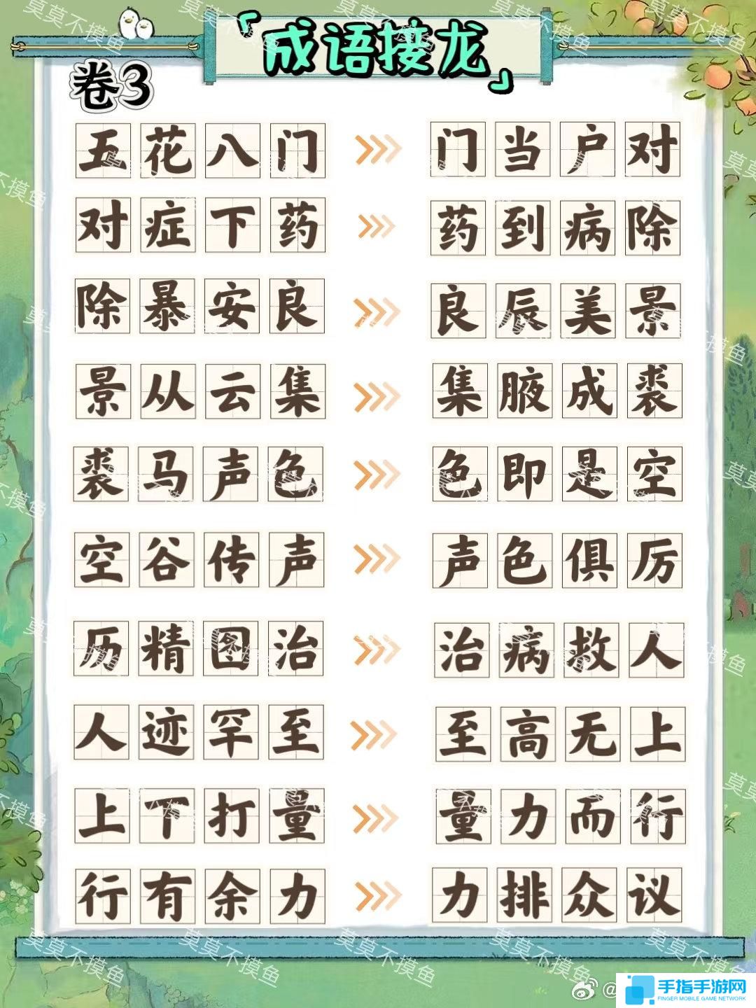 桃源深处有人家妙语诗才怎么玩 妙语诗才3天全攻略介绍