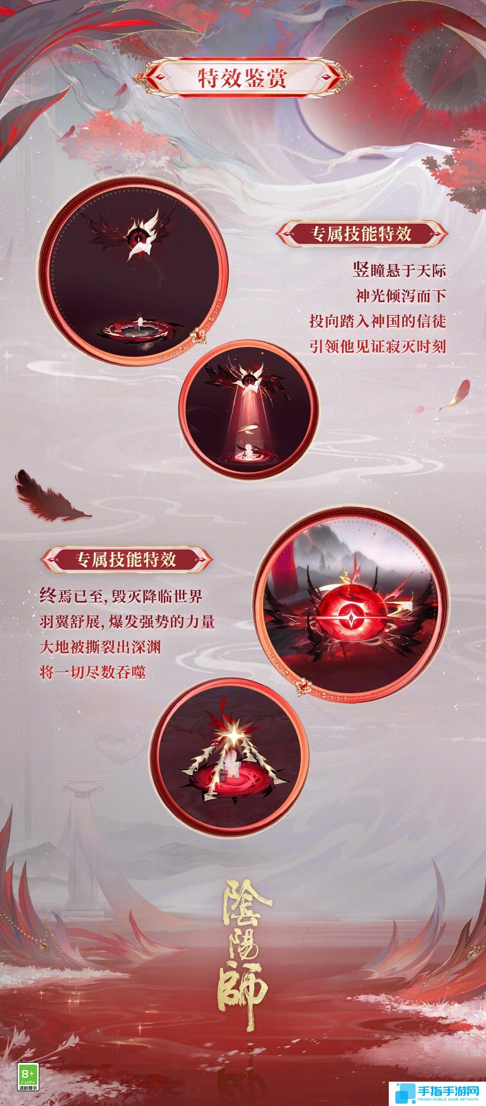 阴阳师伊邪那美亘古事记怎么样 伊邪那美亘古事记皮肤介绍 阴阳师伊邪那美亘古事记怎么样 伊邪那美亘古事记皮肤介绍